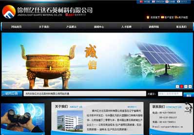 锦州亿仕达石英材料有限公司