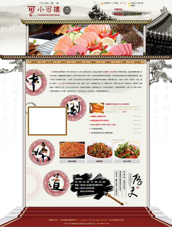 江苏可同餐饮管理有限公司
