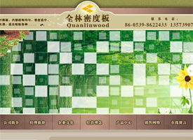 临沂全林密度板