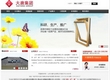 山东大唐木业有限公司