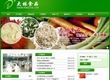 临沂大林食品股份有限公司