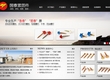 临沂国泰紧固件科技有限公司