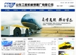 山东工程机械光圈长有限公司