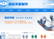 临沂胜旺手套制作有限公司