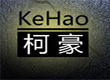 莒县柯豪工贸有限公司