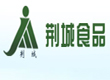 临沂市荆城食品有限公司