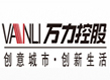 临沂万力置业有限公司