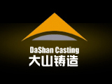 大山铸造