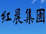 红晨房地产