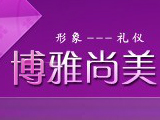 博雅尚美