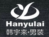 韩宇来服饰