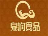 泉润食品