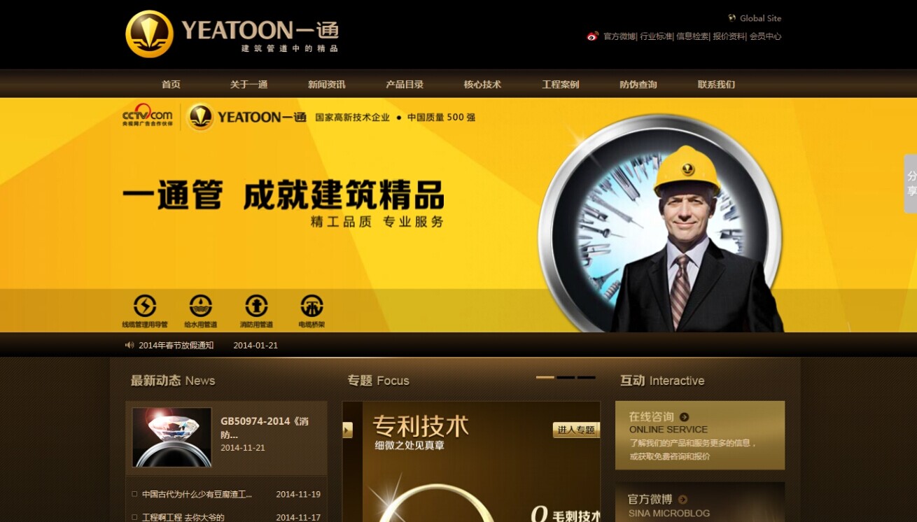 广东一通管业设备科技有限公司  