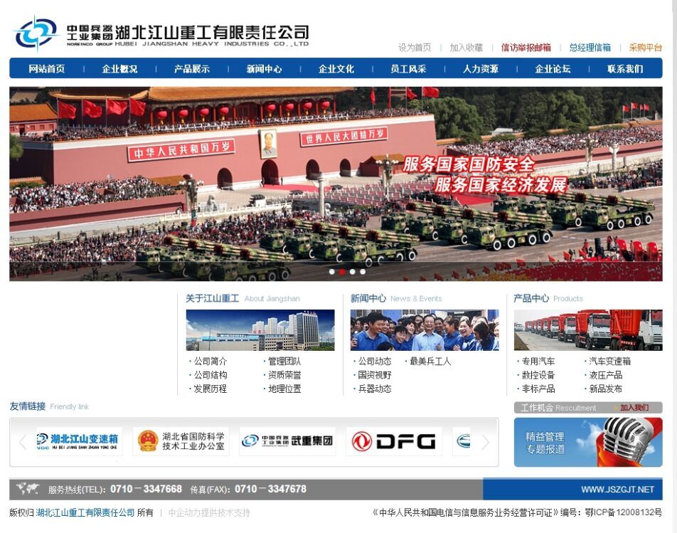 中国兵器工业集团
