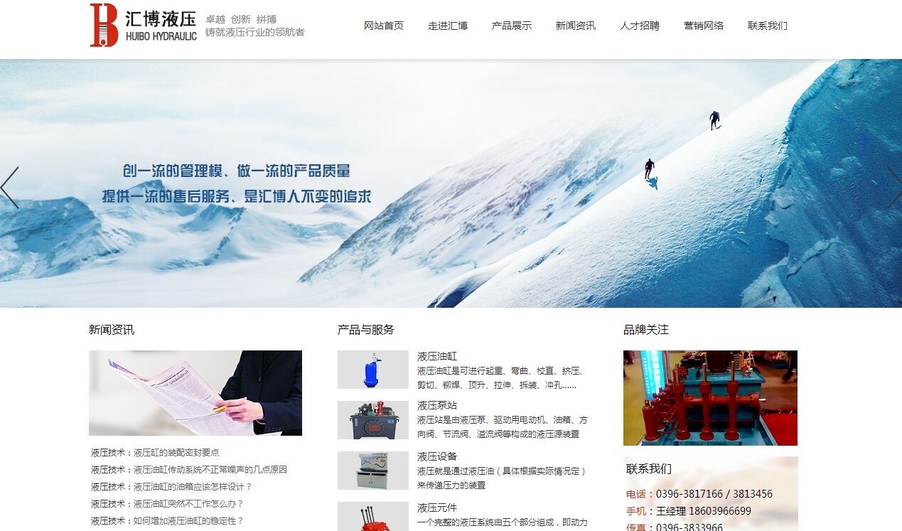 汇博液压机械有限公司