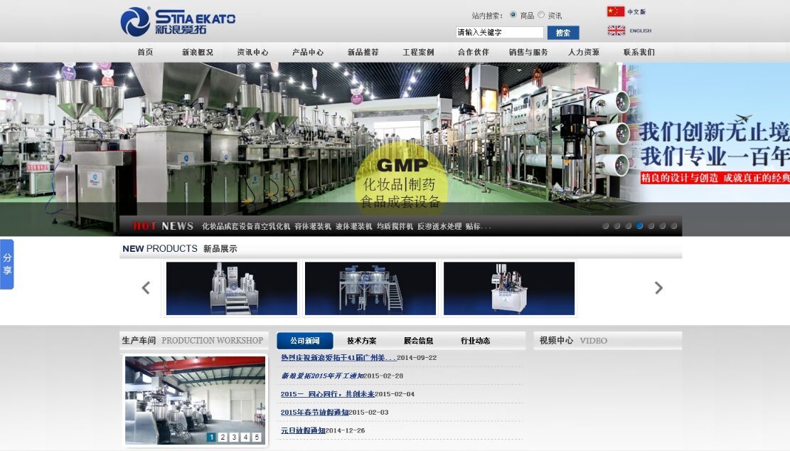 新浪爱拓化工机械有限公司 