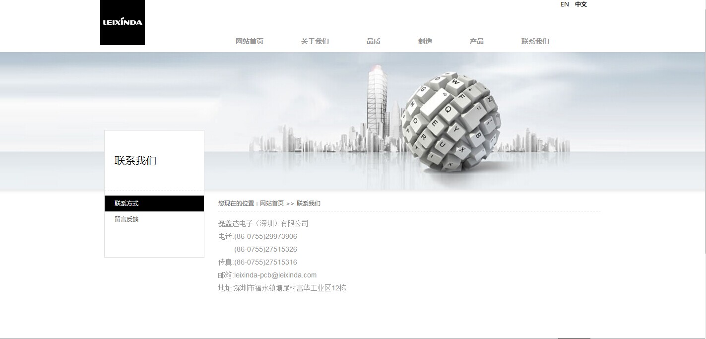 磊鑫达电子（深圳）有限公司