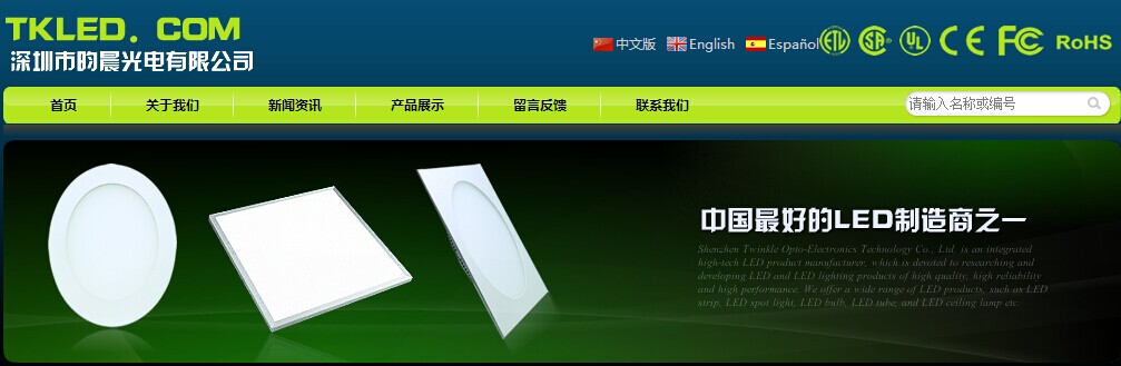 深圳市昀晨光电有限公司