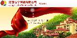 江西佳宇陶瓷有限公司