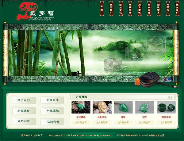 戴多福珠宝玉器公司