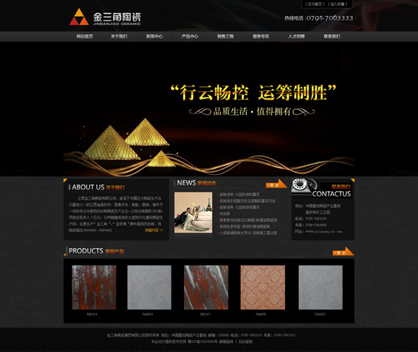 江西省金三角陶瓷有限公司