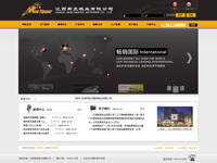 江西新虎纸业有限公司