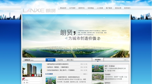 江西朗贤置业集团