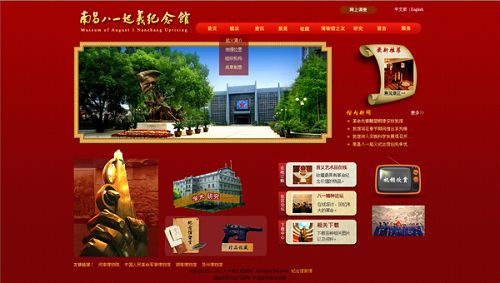 南昌八一起义纪念馆
