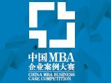 知行商界，星欧娱乐助力MBA企业案例大赛