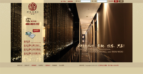 江苏好记大酒店有限公司 