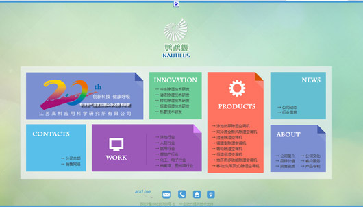 江苏高科应用科学研究所有限公司