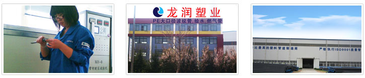 龙润塑业