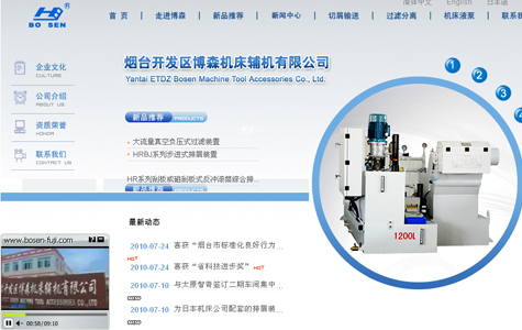 烟台开发区博森机床辅机有限公司