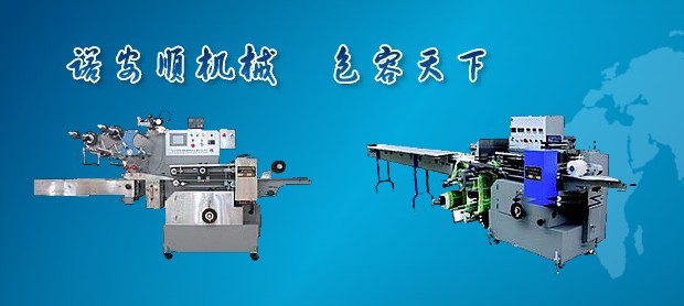 诺安顺包装