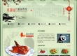 青岛潘家烤鸡有限公司