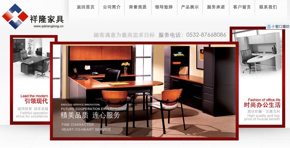 祥隆家具