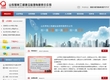 山东琴岗工程建设监理有限责任公司