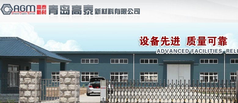 高泰新材料