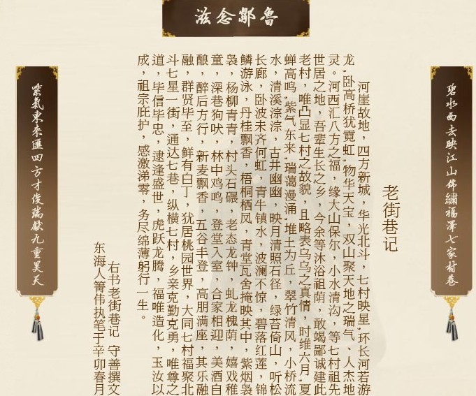 老街巷