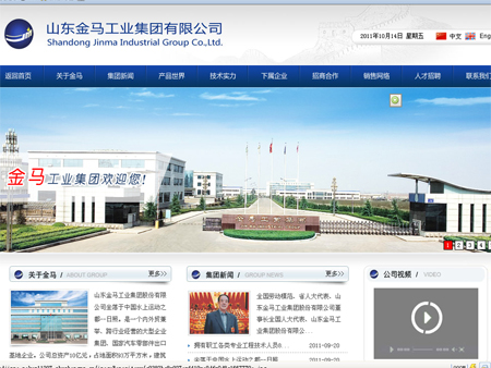青岛金马工业集团有限公司