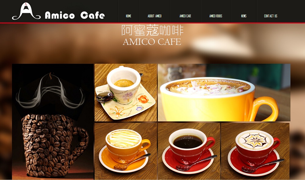 amico咖啡