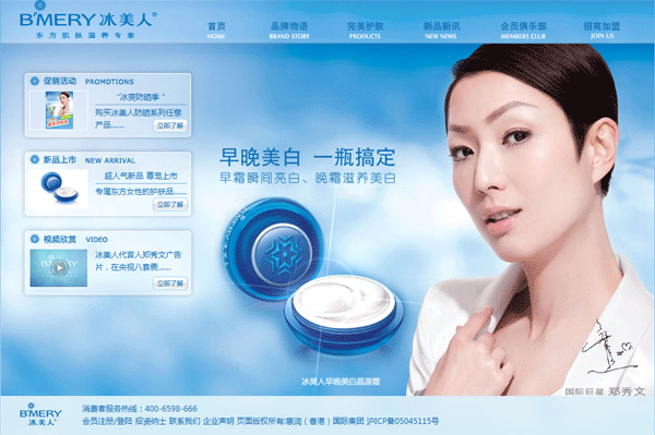 上海惠润生物科技有限公司
