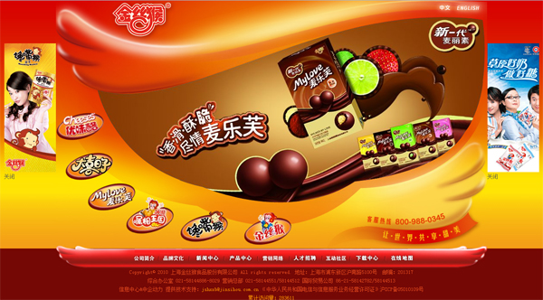 上海金丝猴食品股份有限公司
