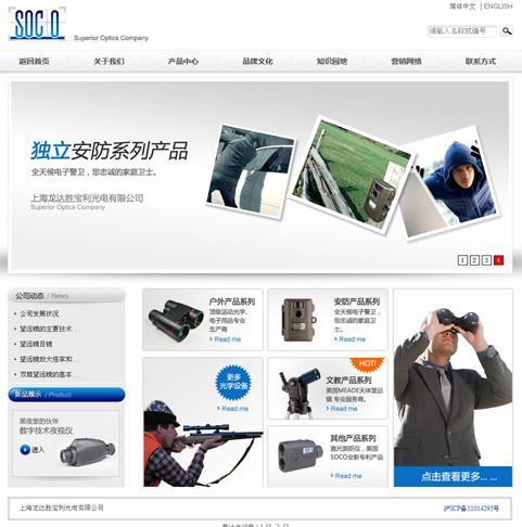 上海龙达胜宝利光电有限公司-企业网站建设成功案例