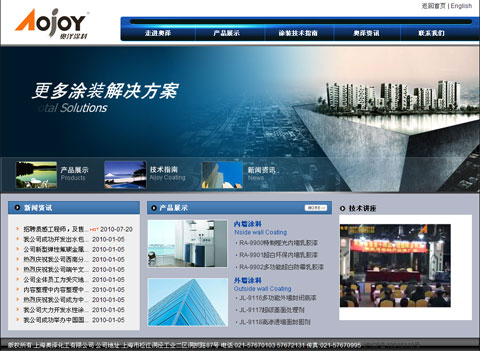 上海奥泽化工有限公司