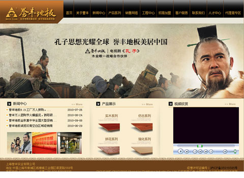 上海誉丰实业有限公司