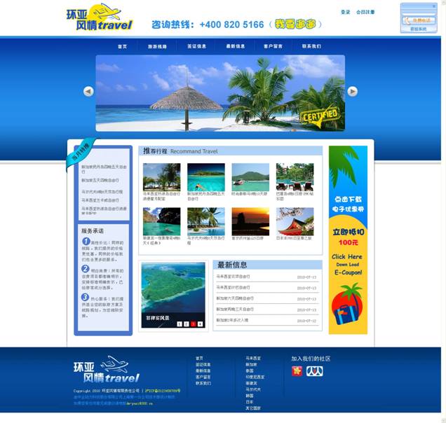 环亚风情有限责任公司