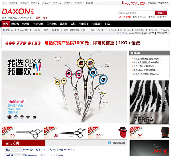上海大雄美容美发用品有限公司