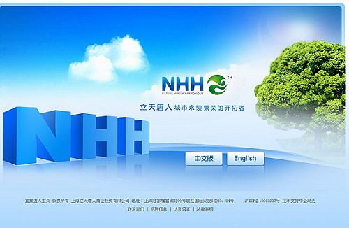 上海立天唐人商业投资有限公司