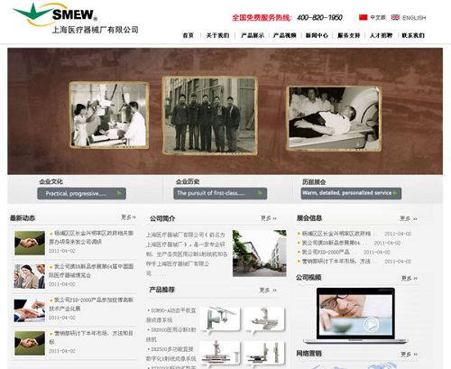 上海医疗器械厂有限公司